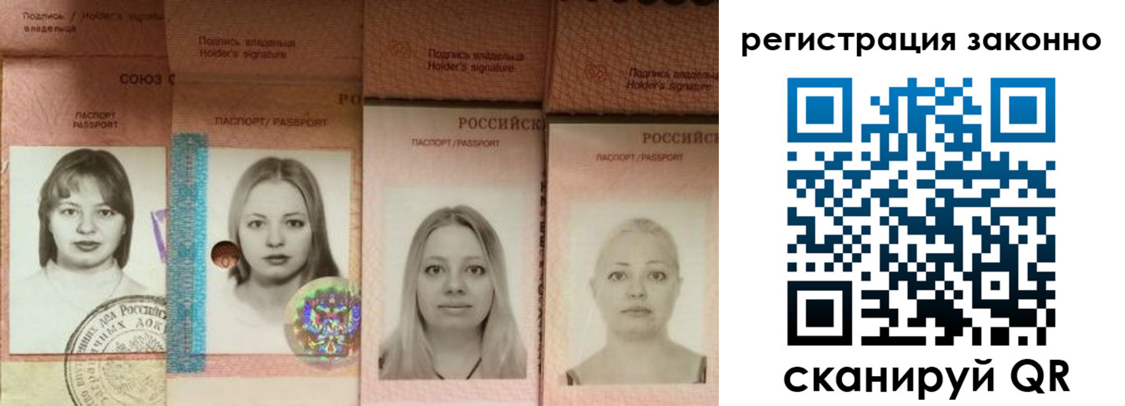 прописка 2025 в Ельне