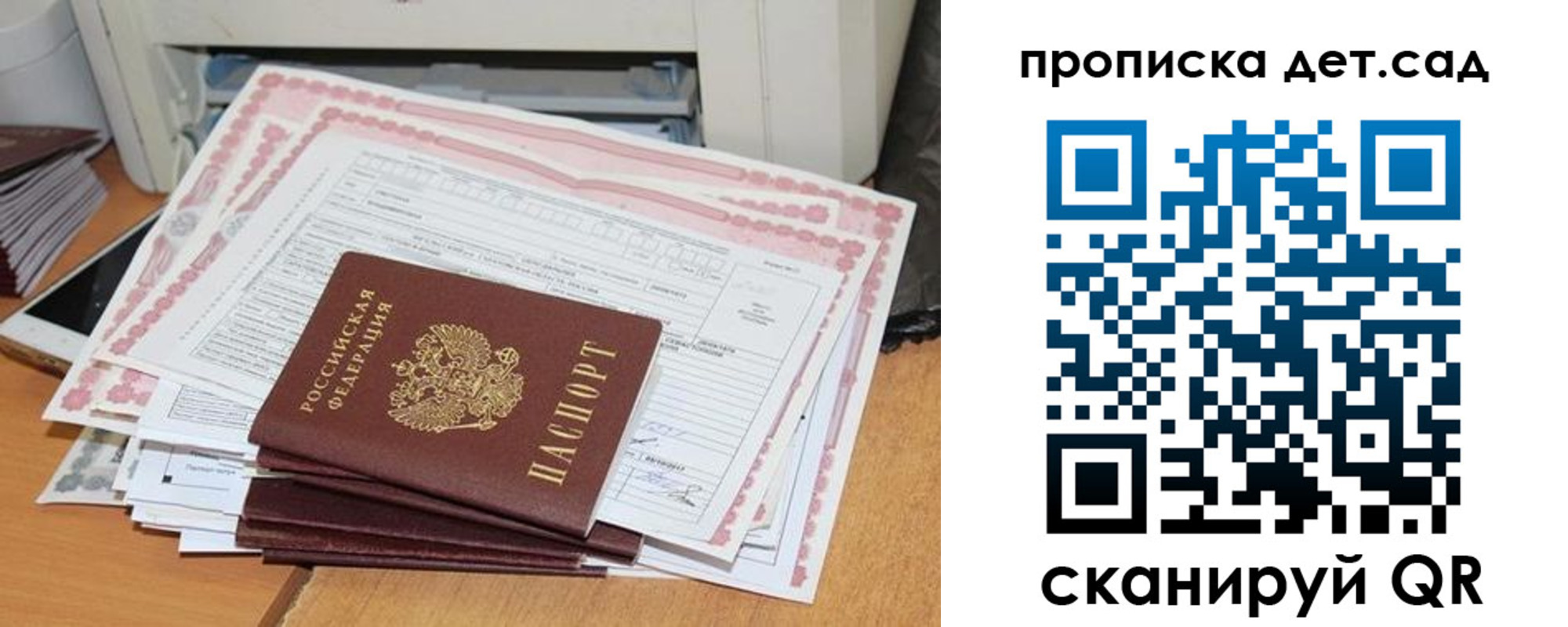 временная регистрация для всех в Ельне