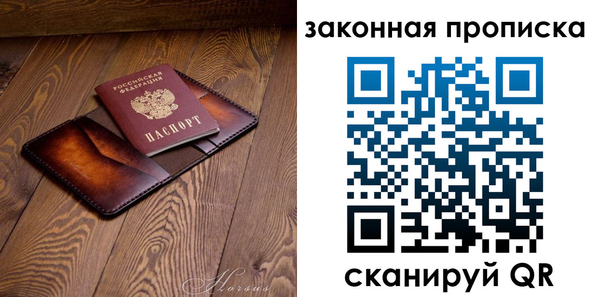временная регистрация собственник в Ельне