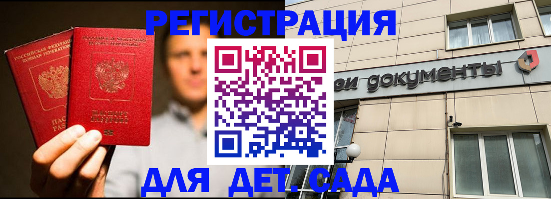 временная регистрация собственник в Ельне