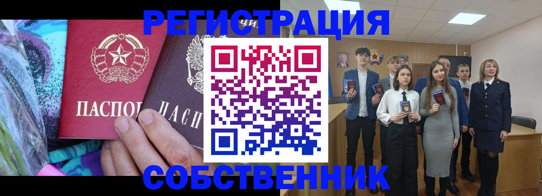регистрация для школы в Ельне