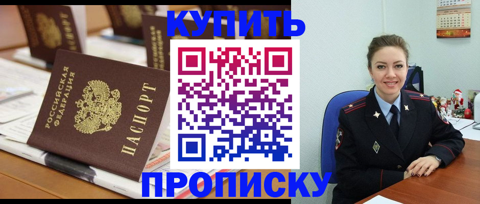 прописка гарантия в Ельне